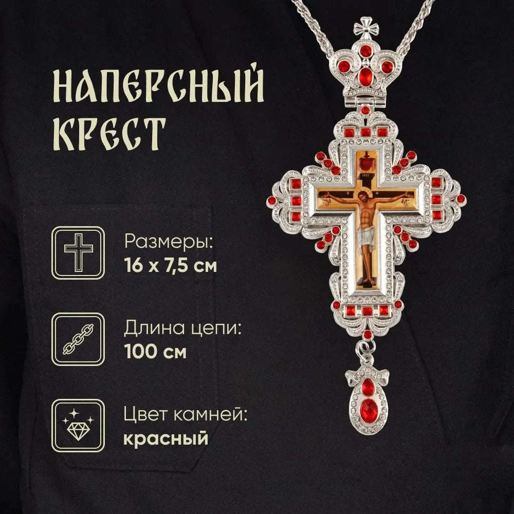 HT Orthodox Jesus Christ Crucifix Gold Silver Plated Metal Alloy Pendant Necklace Priest Pectoral Cross Крест наперсный с цепью