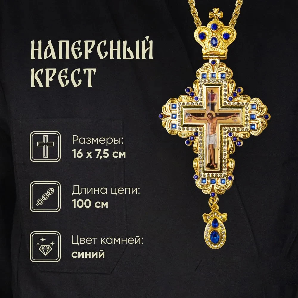 HT Orthodox Jesus Christ Crucifix Gold Silver Plated Metal Alloy Pendant Necklace Priest Pectoral Cross Крест наперсный с цепью